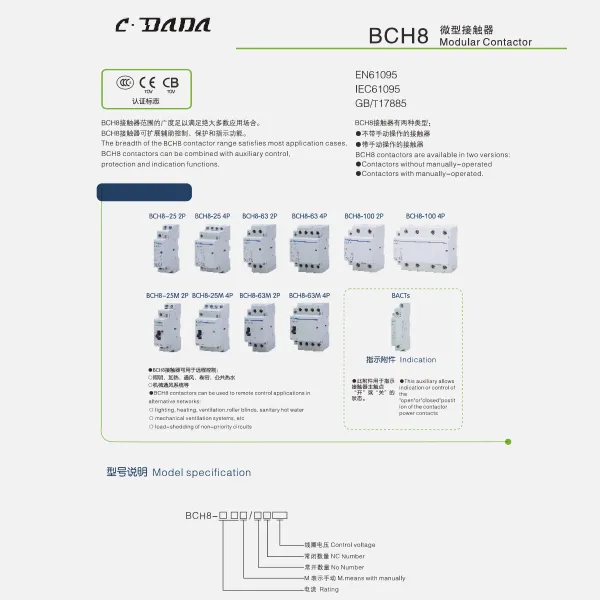 BCH8 Modular contactor ကတ်တလောက်